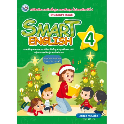Smart English Student’s Book 4